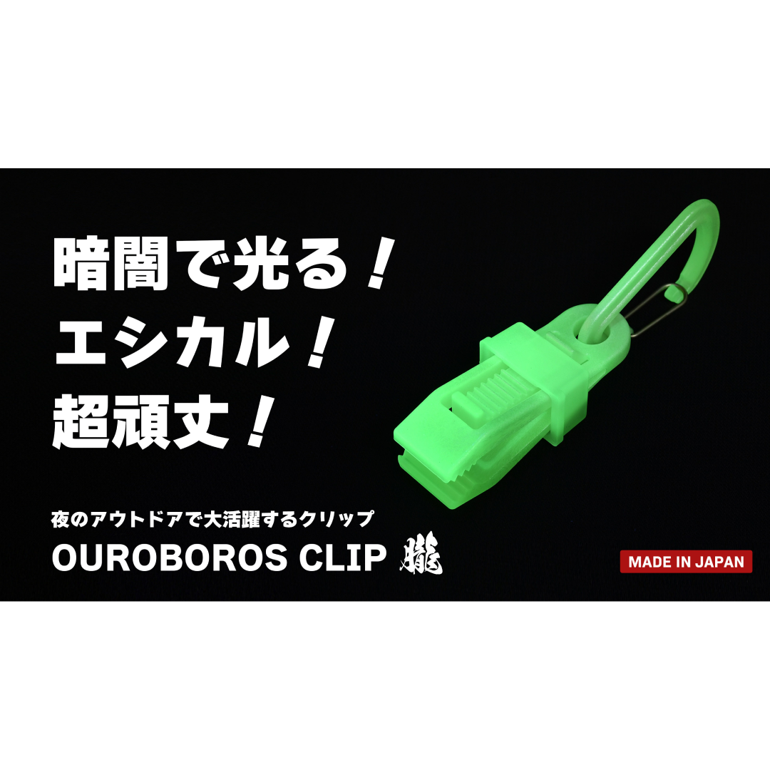 ボンボネロ 蓄光グリーン×1クリア×1の2個セット ボンボネロ bonbonero ボンボネロ 蓄光グリーン×1クリア×1の2個セット ボンボネロ bonbonero